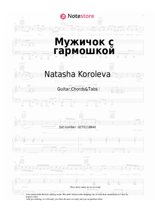 Chords Natasha Koroleva - Мужичок с гармошкой - Guitar.Chords&Tabs