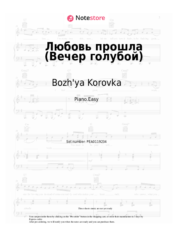 Easy sheet music Bozh'ya Korovka - Любовь прошла (Вечер голубой) - Piano.Easy