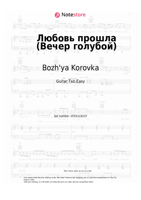 Easy Tabs Bozh'ya Korovka - Любовь прошла (Вечер голубой) - Guitar.Tab.Easy