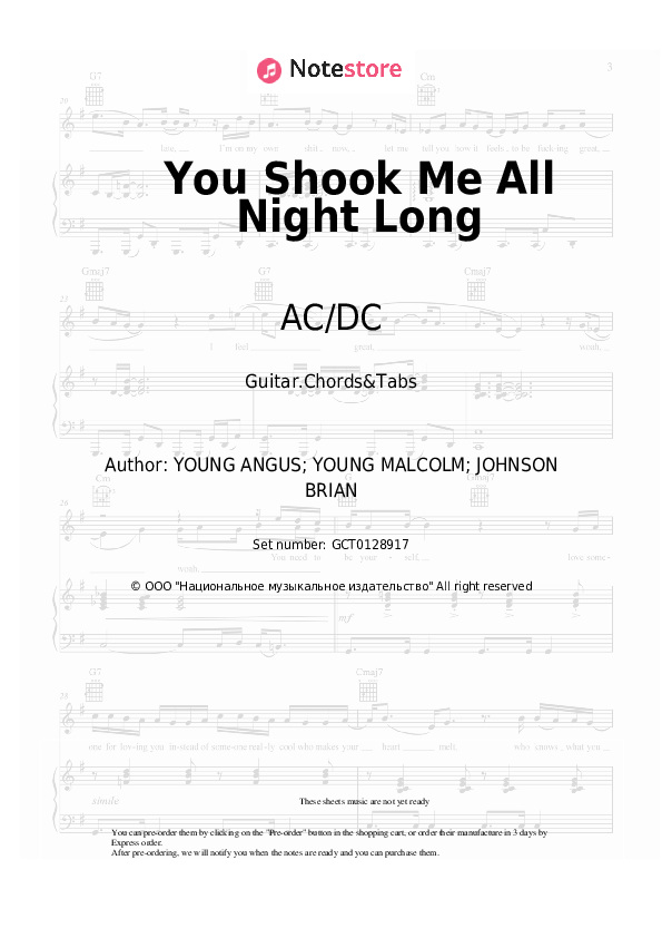 Chords AC/DC - You Shook Me All Night Long - Guitar.Chords&Tabs