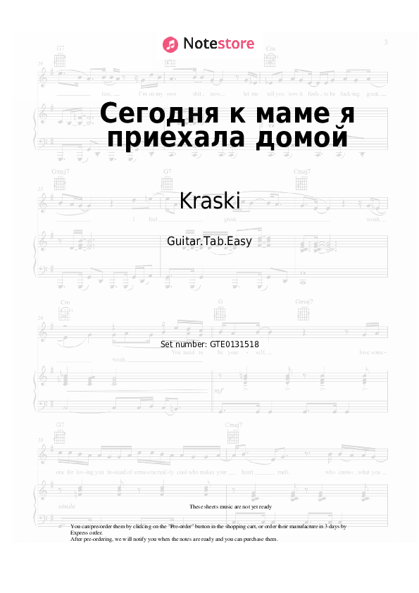 Easy Tabs Kraski - Сегодня к маме я приехала домой - Guitar.Tab.Easy