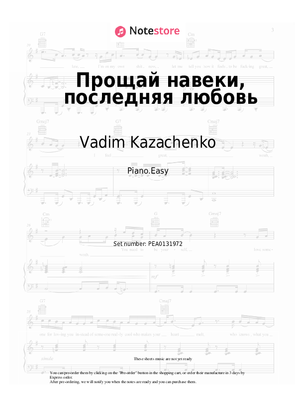 Easy sheet music Vadim Kazachenko - Прощай навеки, последняя любовь - Piano.Easy