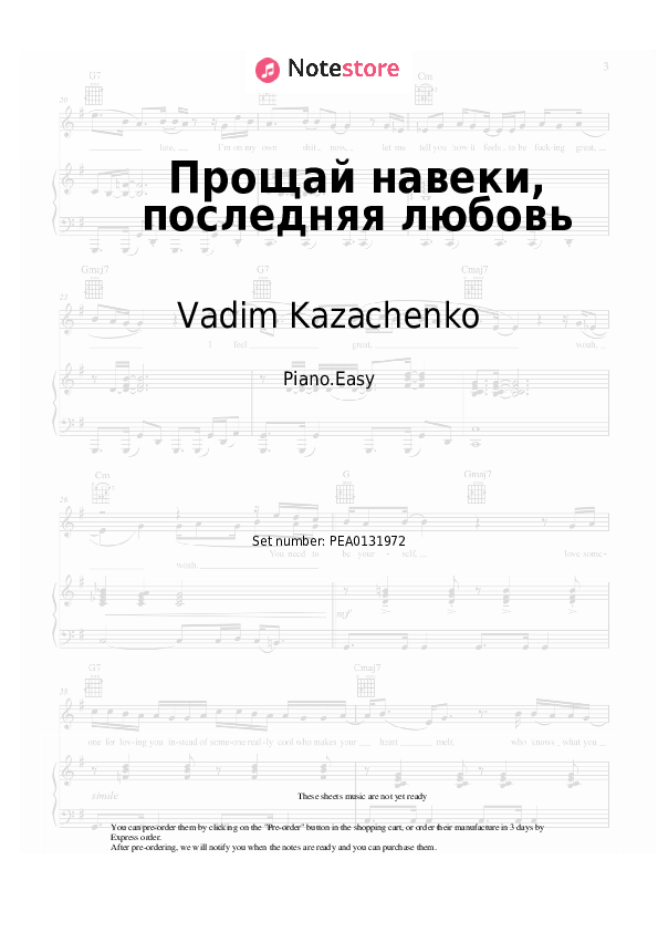 Прощай навеки, последняя любовь - Vadim Kazachenko Piano Sheet Music Easy - Piano.Easy