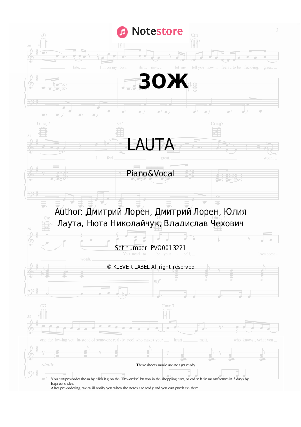 Sheet music with the voice part LAUTA - ЗОЖ - Piano&Vocal