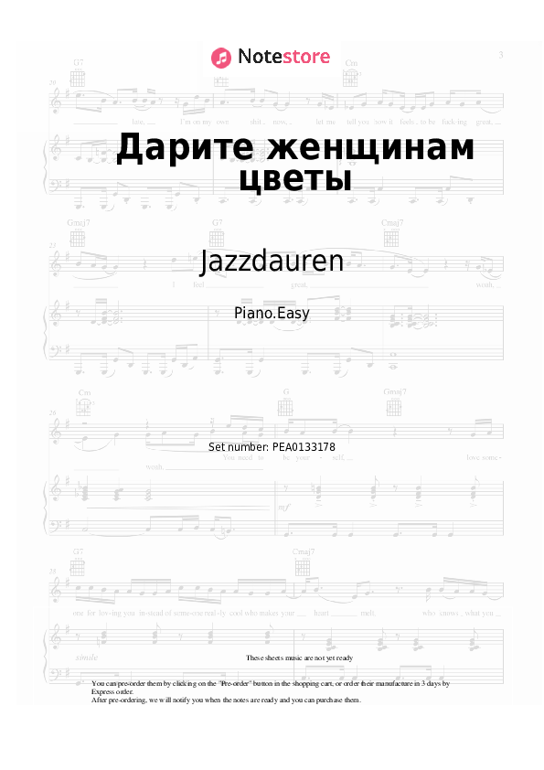 Easy sheet music Jazzdauren - Дарите женщинам цветы - Piano.Easy