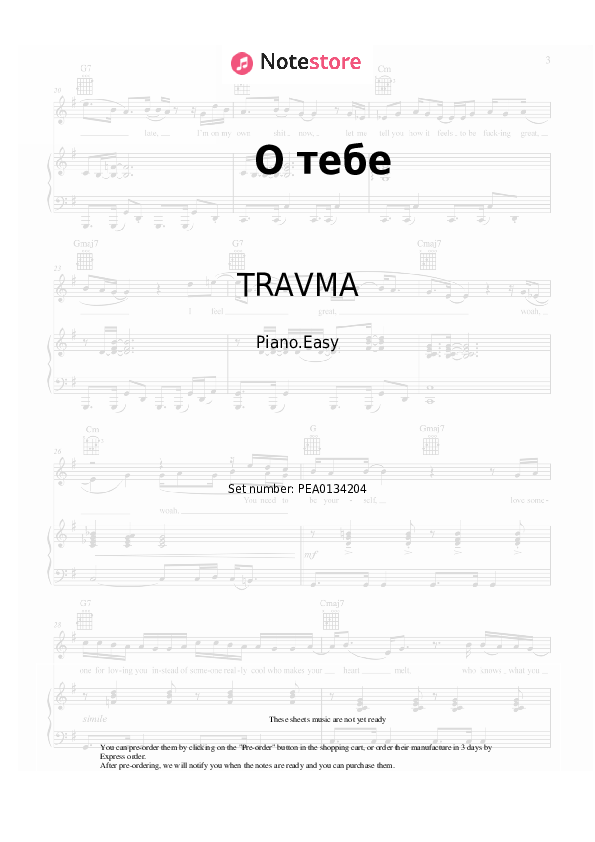 Easy sheet music TRAVMA, Ranetki - О тебе - Piano.Easy