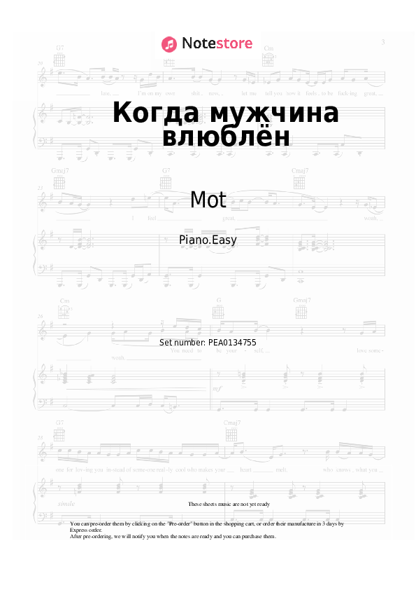 Easy sheet music Mot - Когда мужчина влюблён - Piano.Easy