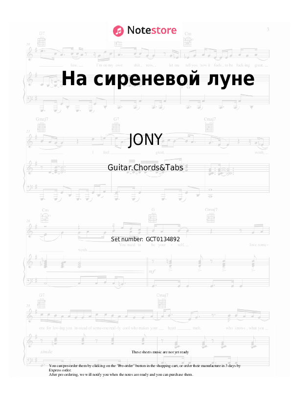 Chords JONY - На сиреневой луне - Guitar.Chords&Tabs