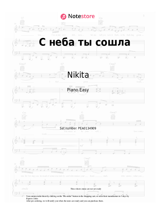 Easy sheet music Nikita - С неба ты сошла - Piano.Easy