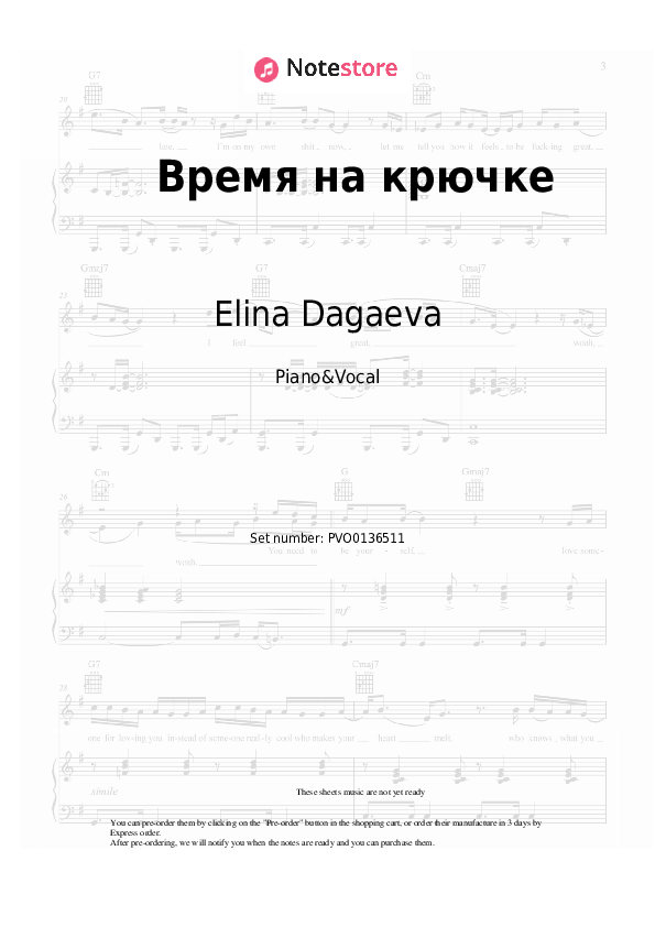 Время на крючке - Elina Dagaeva Piano Sheet Music with the Voice part - Piano&Vocal