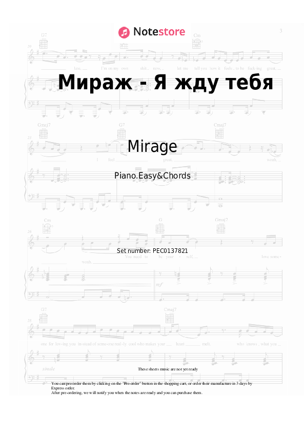 Easy sheet music and chords Mirage, Ekaterina Boldysheva - Я жду тебя - Piano.Easy&Chords