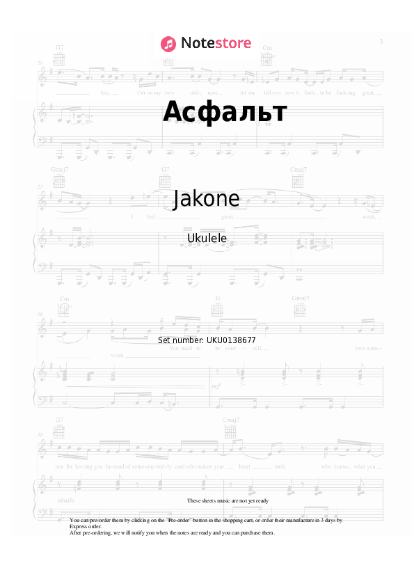 Sheet music Jakone, Kiliana - Асфальт - Ukulele