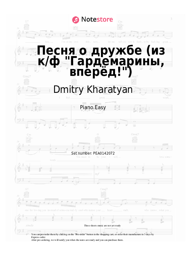 Easy sheet music Dmitry Kharatyan - Песня о дружбе (из к/ф &quot;Гардемарины, вперёд!&quot;) - Piano.Easy