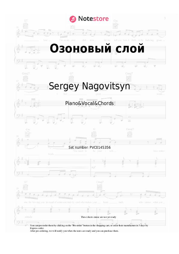 Sheet music and chords Sergey Nagovitsyn - Озоновый слой - Piano&Vocal&Chords