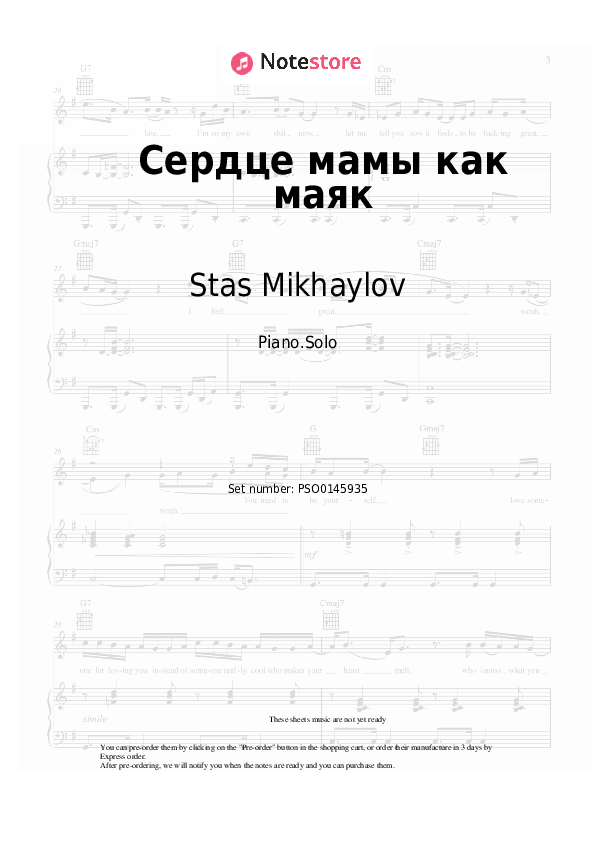 Sheet music Stas Mikhaylov - Сердце мамы как маяк - Piano.Solo