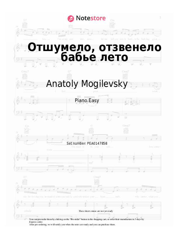 Easy sheet music Anatoly Mogilevsky - Отшумело, отзвенело бабье лето - Piano.Easy