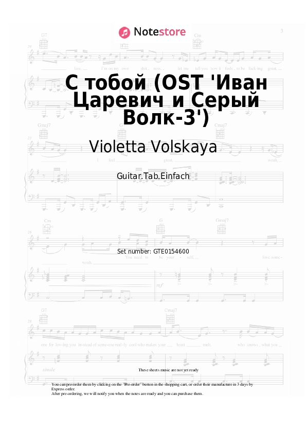 С тобой (OST 'Иван Царевич и Серый Волк-3') - Violetta Volskaya Tabs Easy - Guitar.Tab.Easy