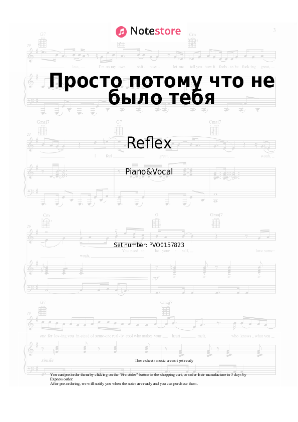 Просто потому что не было тебя - Reflex, Leonid Rudenko, NOVOE SLOVO, Amigo Piano Sheet Music with the Voice part - Piano&Vocal