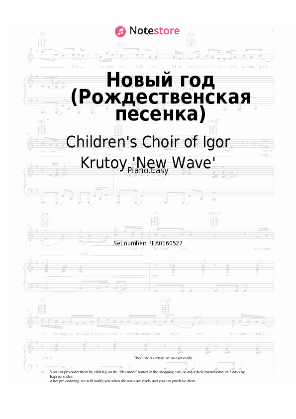 Новый год (Рождественская песенка) - Children's Choir of Igor Krutoy 'New Wave' Piano Sheet Music Easy - Piano.Easy