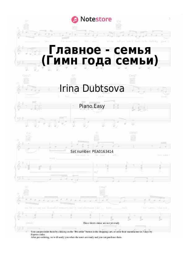 Главное - семья (Гимн года семьи) - Irina Dubtsova Piano Sheet Music Easy - Piano.Easy