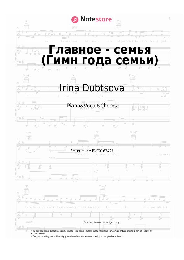 Главное - семья (Гимн года семьи) - Irina Dubtsova Piano Sheet Music with the Vocal and Chords - Piano&Vocal&Chords