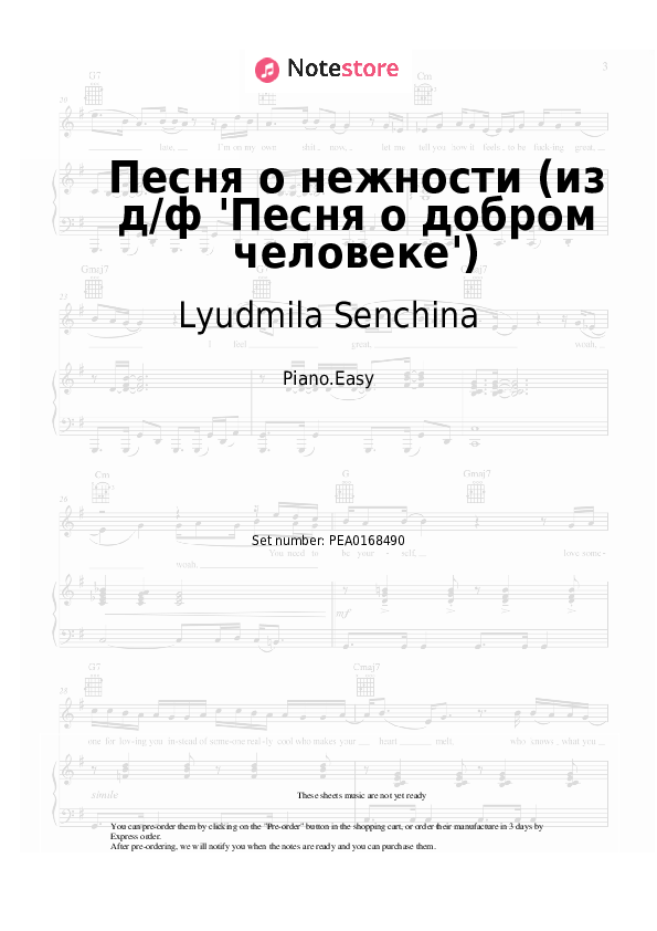 Песня о нежности (из д-ф 'Песня о добром человеке') - Lyudmila Senchina Piano Sheet Music Easy - Piano.Easy