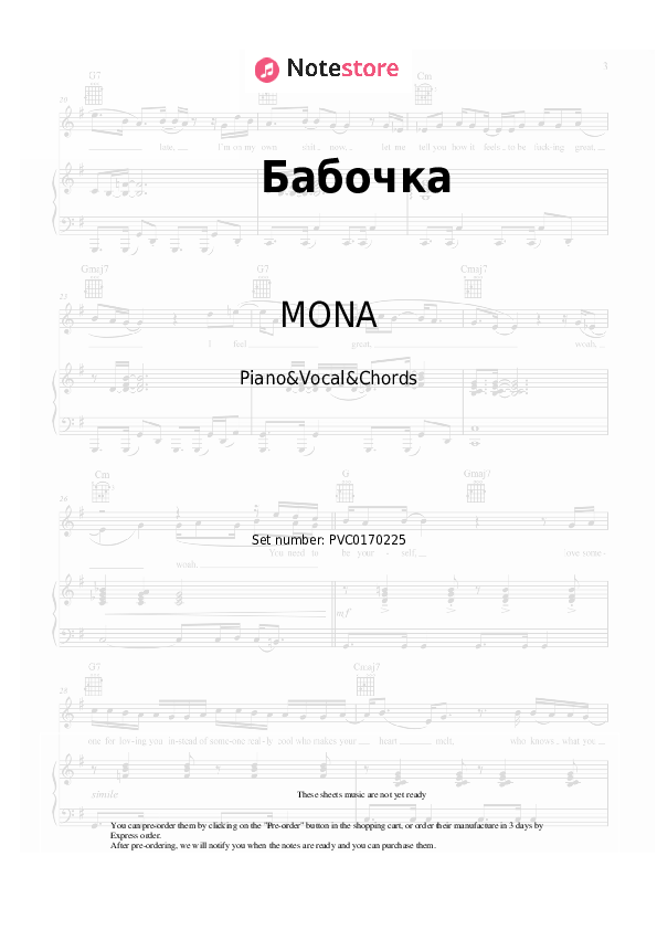 Бабочка - MONA, Gio Pika Piano Sheet Music with the Vocal and Chords - Piano&Vocal&Chords