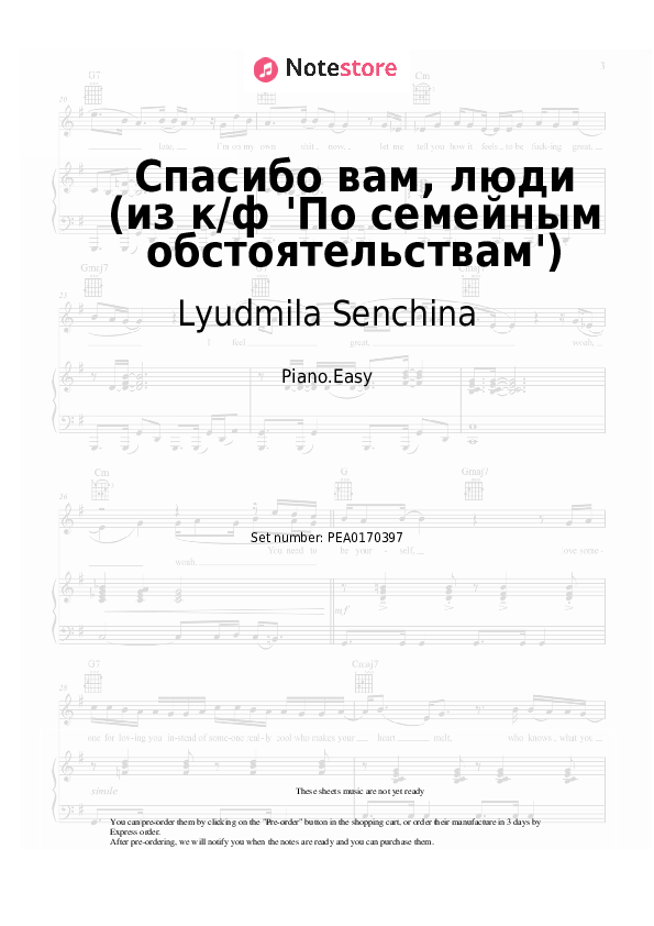 Спасибо вам, люди (из к-ф 'По семейным обстоятельствам') - Lyudmila Senchina, Eduard Kolmanovsky Piano Sheet Music Easy - Piano.Easy