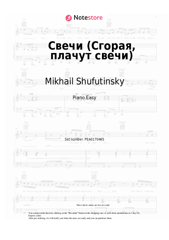 Свечи (Сгорая, плачут свечи) - Mikhail Shufutinsky Piano Sheet Music Easy - Piano.Easy