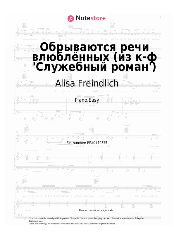 Обрываются речи влюблённых (из к-ф 'Служебный роман') - Alisa Freindlich Piano Sheet Music Easy - Piano.Easy