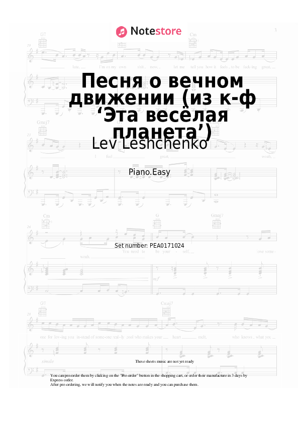 Песня о вечном движении (из к-ф ‘Эта весёлая планета’) - Lev Leshchenko, David Tukhmanov Piano Sheet Music Easy - Piano.Easy