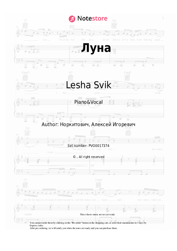 Sheet music with the voice part Lesha Svik - Луна - Piano&Vocal