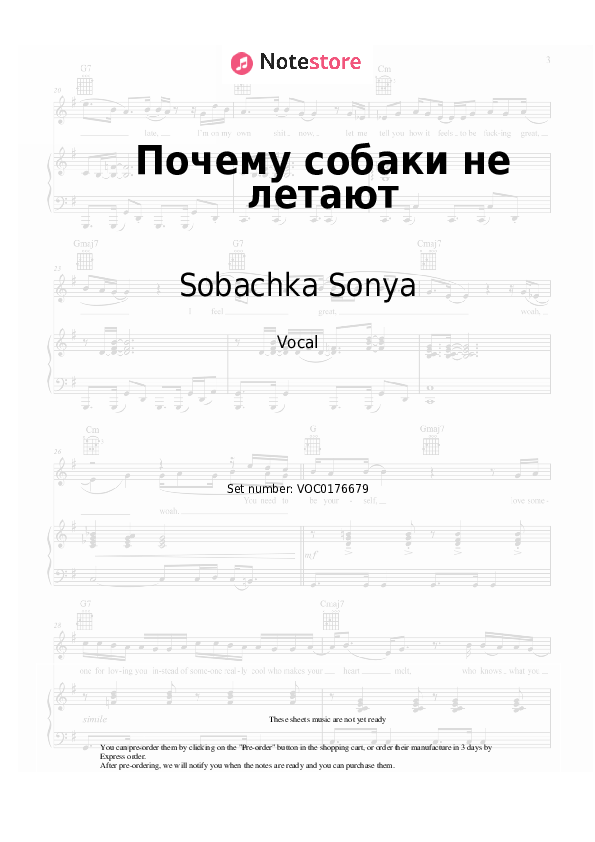 Почему собаки не летают - Sobachka Sonya Vocal Sheet Music - Vocal