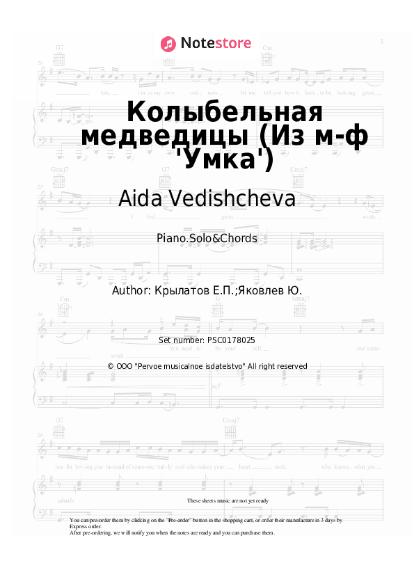 Колыбельная медведицы (Из м-ф 'Умка') - Aida Vedishcheva, Yevgeny Krylatov Piano Sheet Music and Chords - Piano.Solo&Chords