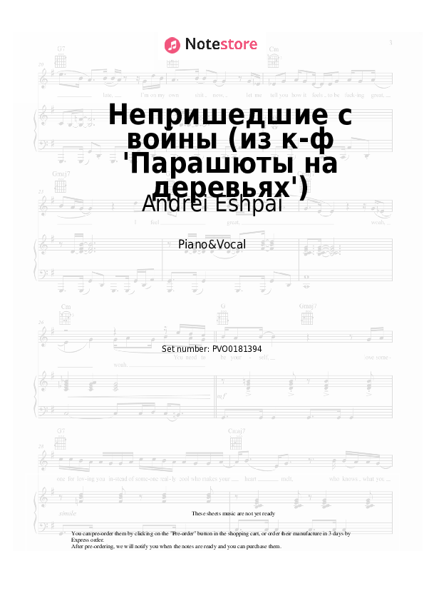 Непришедшие с войны (из к-ф 'Парашюты на деревьях') - Andrei Eshpai Piano Sheet Music with the Voice part - Piano&Vocal