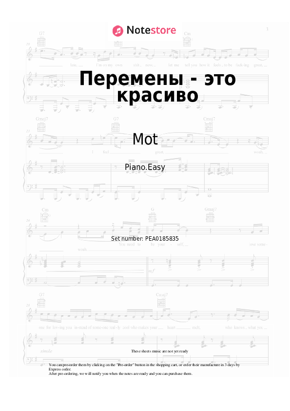 Перемены - это красиво - Mot Piano Sheet Music Easy - Piano.Easy