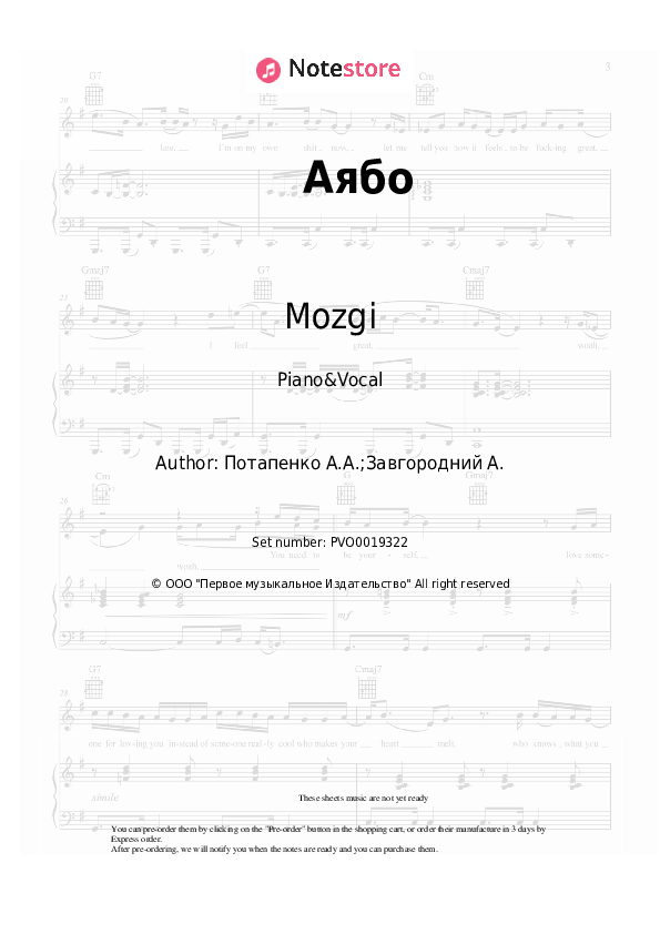 Sheet music with the voice part Mozgi - Аябо - Piano&Vocal