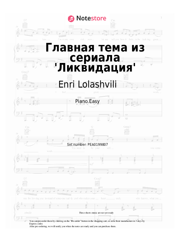 Главная тема из сериала 'Ликвидация' - Enri Lolashvili Piano Sheet Music Easy - Piano.Easy