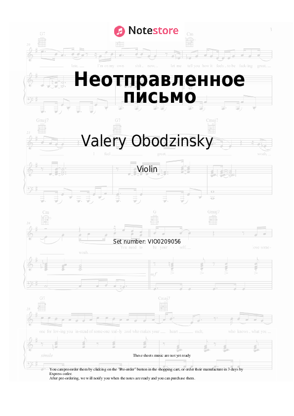 Неотправленное письмо - Valery Obodzinsky Violin Sheet Music - Violin