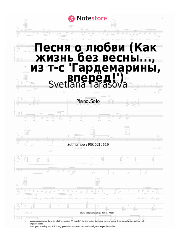 Песня о любви (Как жизнь без весны..., из т-с 'Гардемарины, вперёд!') - Svetlana Tarasova, Dmitry Kharatyan Piano Sheet Music - Piano.Solo