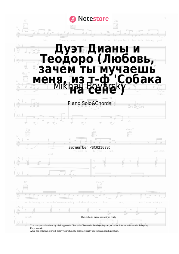 Дуэт Дианы и Теодоро (Любовь, зачем ты мучаешь меня, из т-ф 'Собака на сене') - Mikhail Boyarsky, Elena Driatskaya Piano Sheet Music and Chords - Piano.Solo&Chords