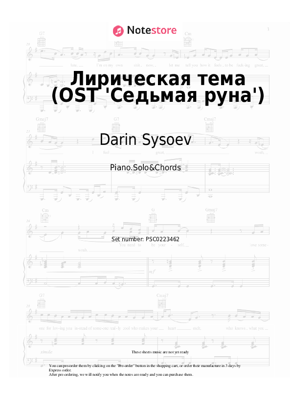Лирическая тема (OST 'Седьмая руна') - Darin Sysoev Piano Sheet Music and Chords - Piano.Solo&Chords