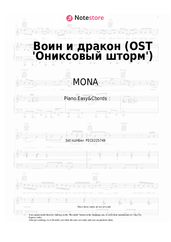 Воин и дракон (OST 'Ониксовый шторм') - MONA Sheet Music Easy and Chords - Piano.Easy&Chords