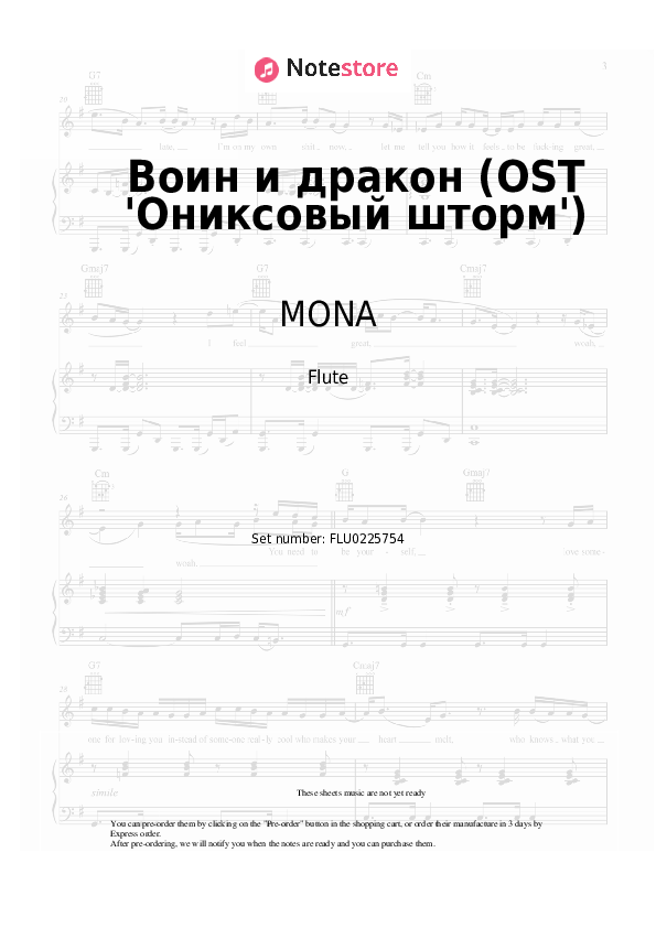 Воин и дракон (OST 'Ониксовый шторм') - MONA Flute Sheet Music - Flute