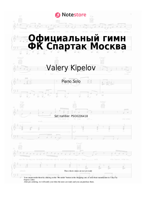 Официальный гимн ФК Спартак Москва - Valery Kipelov, Viktor Drobysh Piano Sheet Music - Piano.Solo