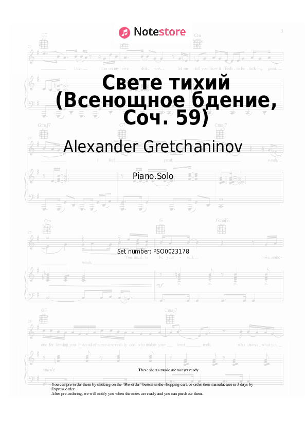 Sheet music Alexander Gretchaninov - Свете тихий (Всенощное бдение, Соч. 59) - Piano.Solo