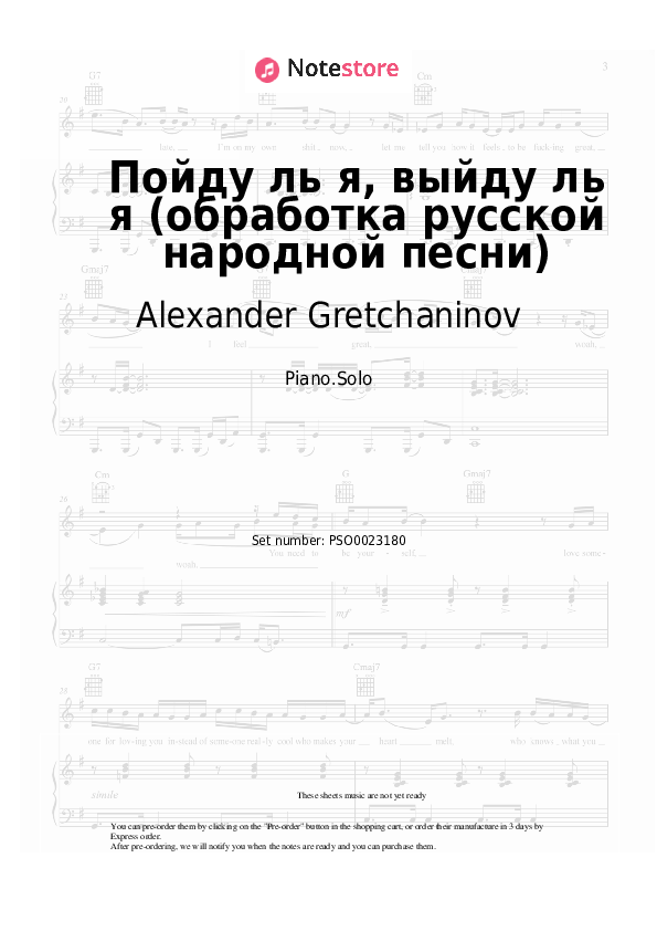 Sheet music Alexander Gretchaninov - Пойду ль я, выйду ль я (обработка русской народной песни) - Piano.Solo
