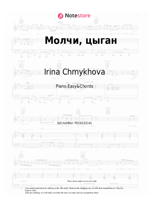 Молчи, цыган - Irina Chmykhova Sheet Music Easy and Chords - Piano.Easy&Chords