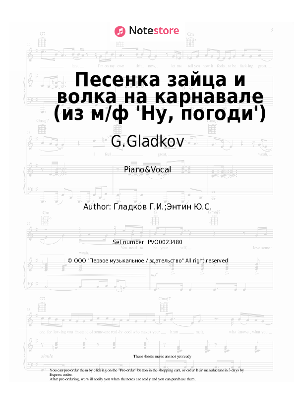 Sheet music with the voice part G.Gladkov - Песенка зайца и волка на карнавале (из м/ф 'Ну, погоди') - Piano&Vocal