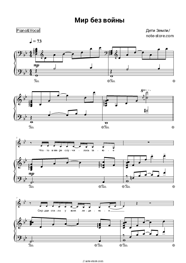 Мир без войны - Children of the Earth Piano Sheet Music with the Voice part - Piano&Vocal